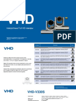 Поворотные камеры VHD
