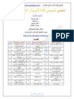 Arabic 2as Ency Education