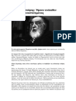 Μίλτος Σαχτούρης-Ήμουν Ανέκαθεν Τρελός, Επαναστατημένος