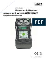 Operating Manual WUSB 10102623.pdf