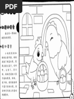 Cara-cara menjaga keselamatan diri.pdf Cara-cara menjaga keselamatan diri.pdf