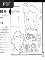 Cara-cara menjaga keselamatan diri.pdf