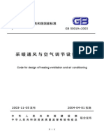 GB50019 2003 - Code for design of heating ventilation and air conditioning