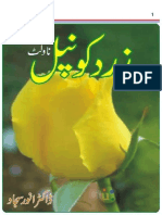 Zard Konpal by DR Anwar Sajjad PDF