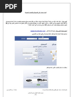 لإنشاء حساب على الفيسبوك والإنضمام لمجموعة
