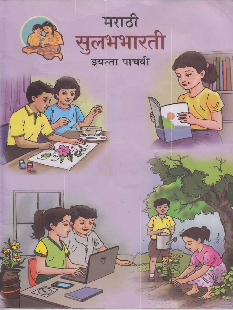 Essay book for class 5 pdf picture