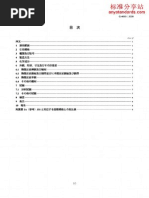 JISハンドブック 40-1・40-2 溶接 2022 JIS Z 2244-2003 维氏硬度试验 试验方法 英文版 | PDF