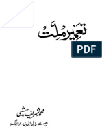 تعمیر ملت از محمد شریف چشتی