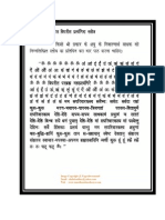 upanayanam mantras pdf file download
