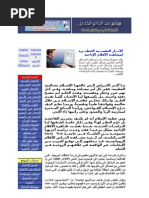 كتاب دماغك تحت تأثير الإباحية PDF - غاري ويلسون | PDF