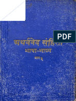 Atharva Veda Samhita Part III - Sri Pandit Jaidev Sharma - Part1