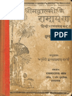 Valmiki Ramayana Sundar Kand 6 1927 - Chaturvedi Dwaraka Prasad Sharma - Part1