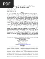 معالجة وتحليل قاعدة البيانات الزراعية في محافظة نينوى باستخدام نظم المعلومات الجغرافية