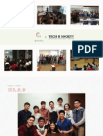 Gray Matter Global X TechSociety (Guizhou Partners)