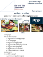 ពិធីចូលម្លប់ file powerpoint