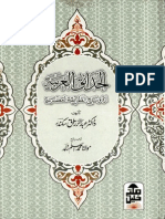 Al Hadaiq Ul Arabia - Urdu Sharh Al Tariqat Ul Asria