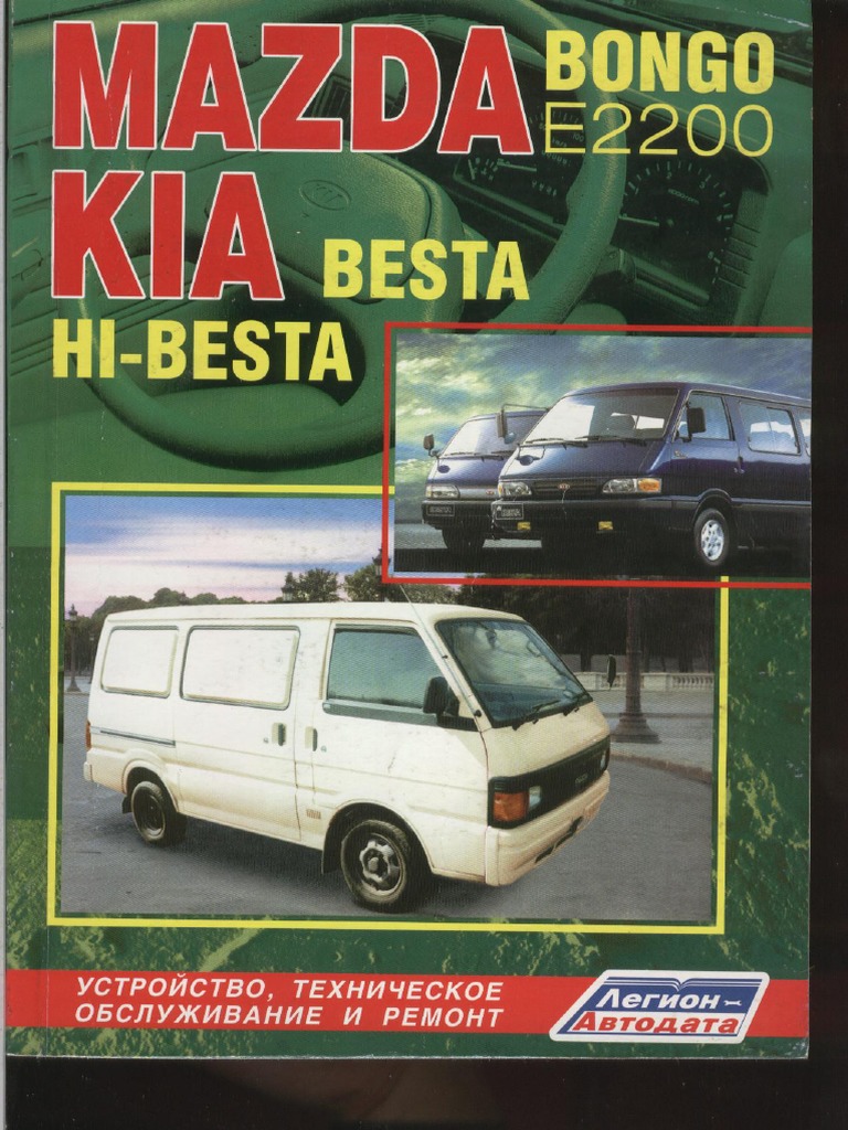 Mazda Bongo E2200 Kia Besta Hi-Besta | PDF