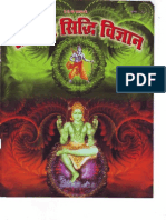 06 Tantra Ramayan Ank