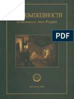 Moc Knjizevnosti PDF