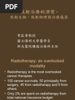 放射治療的演變 放射生物、放射物理與治療儀器