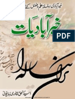 Khairabadiyat PDF