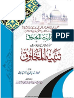 Tanbeehul Makhlooq PDF