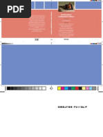 Aporias Para o Planejamento Público