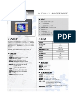 MT6056i DataSheet CHS 101129