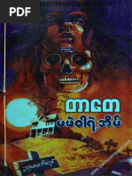 Download  -  by Myanmar News Time SN283572357 doc pdf