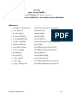 ความเหลื่อมล้ำ ความไม่เป็นธรรม: โครงสร้างกับความรู้สึก