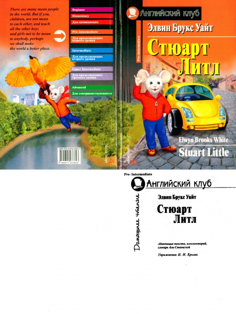 136 Stuart Little | PDF | Books