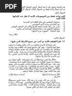 Soalan Percubaan Spm Bahasa Arab 2014 Pdf