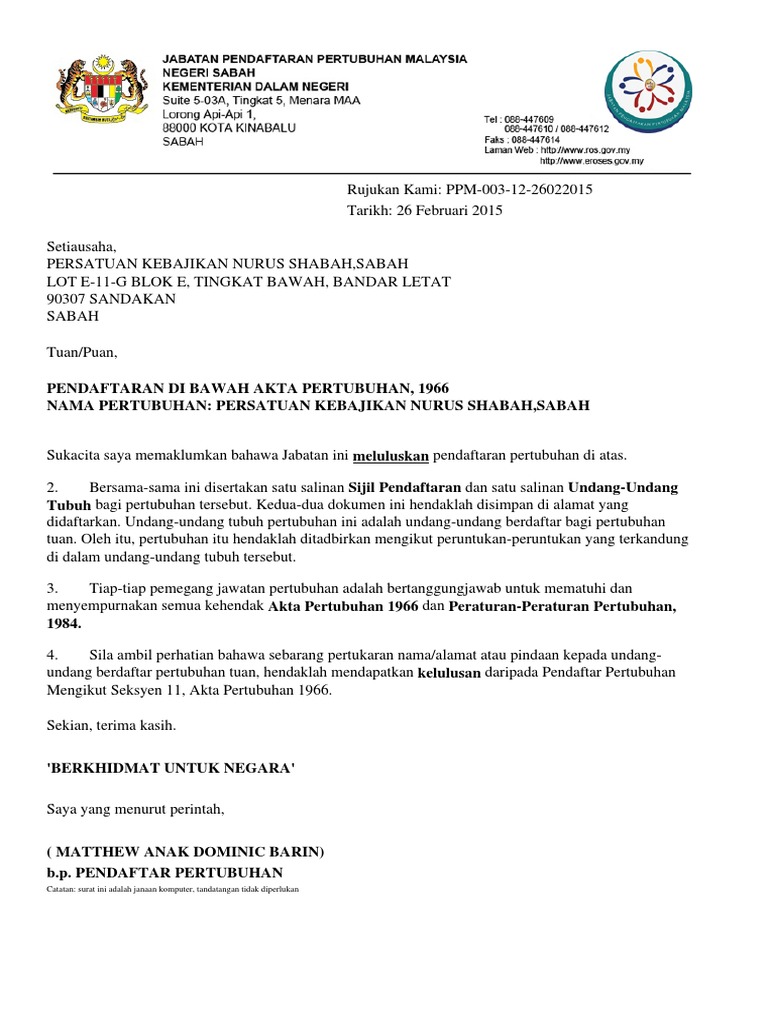 Surat Nurus Shabah  PDF