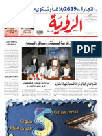 Alroya Newspaper 15-03-10