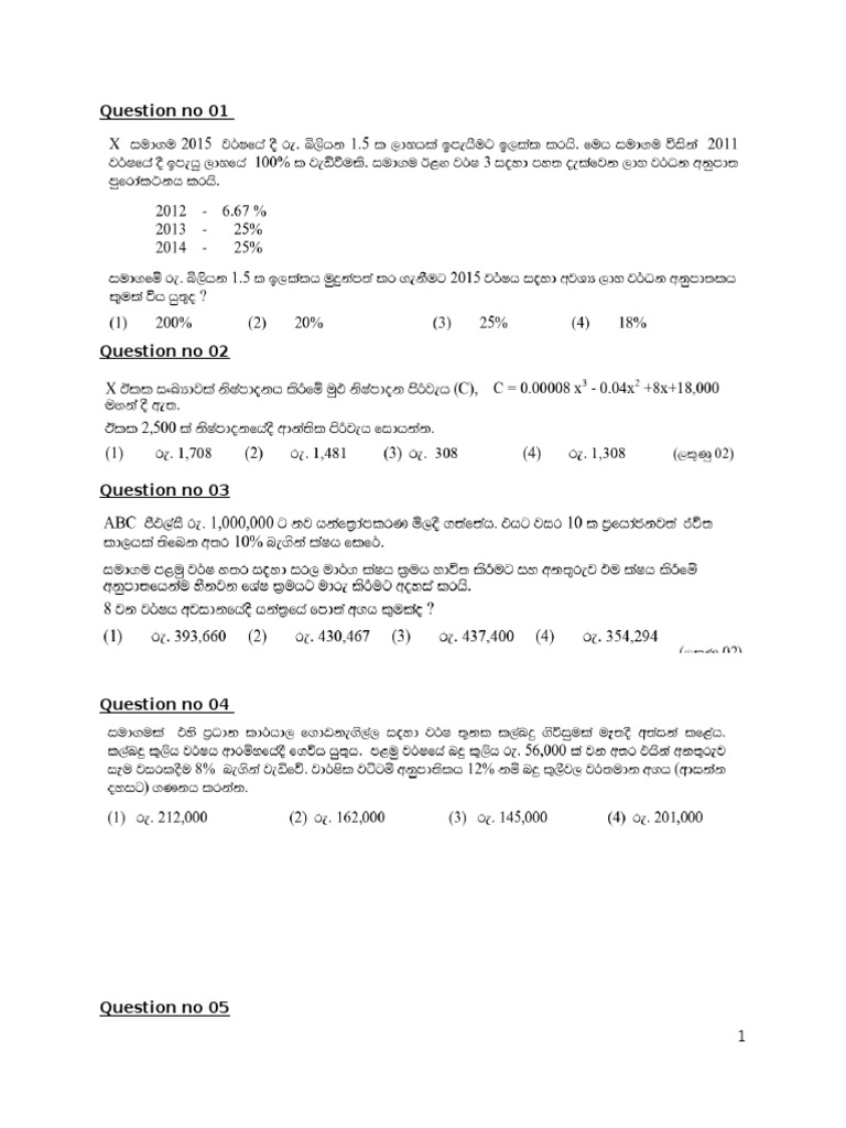 Ex Paper | PDF | Career & Growth