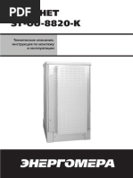 ST-OU-8820-K