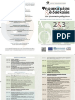 Programe Athina Fin 1 PDF