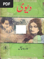 devi novel by tahir javed mughal pdf