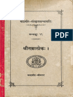 The Tantraloka of Abhinavagupta - Rajanaka Jayaratha