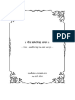 Gitaanvayasandhivigraha PDF