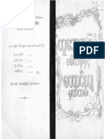 လူေသလူျဖစ္ စစ္တန္းႏွင့္ ေထာင္က်မွတ္တမ္း