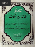 Naat Kitab | PDF
