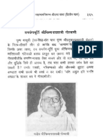 Bio Shri Chiman Lal Ji Goswami