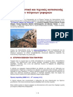 Construction of Old Greek Stone Bridges PDF