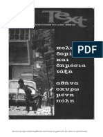 poleodomia_kai_dimosia_taxi_a5.pdf