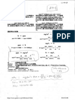 ATT-1 (Conversion of ppm and mg_m3).pdf