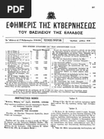 FEK-27.02.1940- SYMBASH COOPER