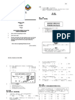 Sabah PMR Paper1 2009