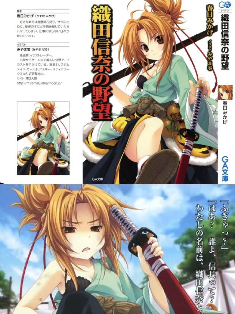 Oda Nobuna No Yabou 1 Pdf