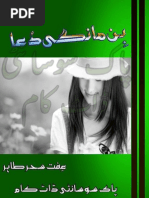 Download Bin_Mangi_Dua 1 to 24 Episodes by Urdu Tube Books SN284260216 doc pdf